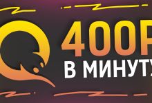 Photo of Заработок в сети без вложений