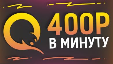 Photo of Заработок в сети без вложений