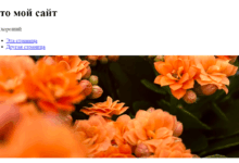 Photo of Темная тема в CSS: стильно и эффективно