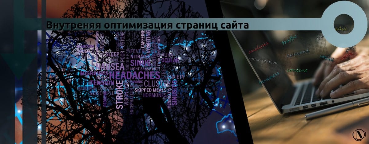 Фото 42 — Оптимизация контента на сайте