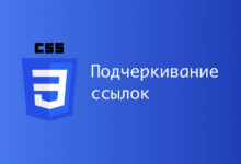 Photo of Полезные хаки для CSS