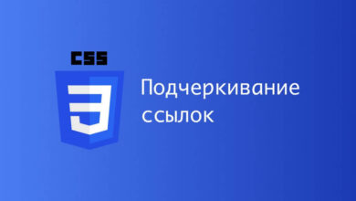 Photo of Полезные хаки для CSS