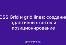 Photo of Построение сеток с помощью CSS Grid