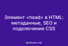 Photo of CSS и SEO: важные моменты