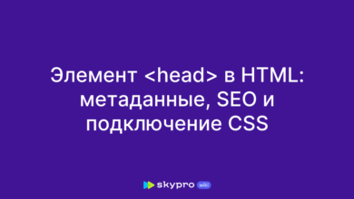 Photo of CSS и SEO: важные моменты