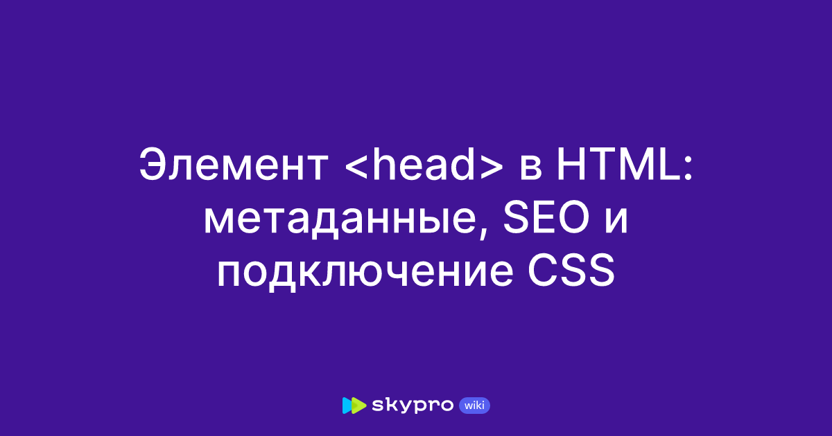 Фото 8 — CSS и SEO: важные моменты