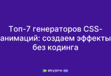 Photo of Создание анимаций с помощью CSS