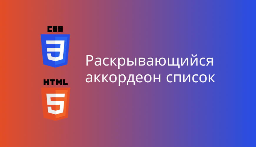 Фото 67 — Программирование игр на HTML и CSS