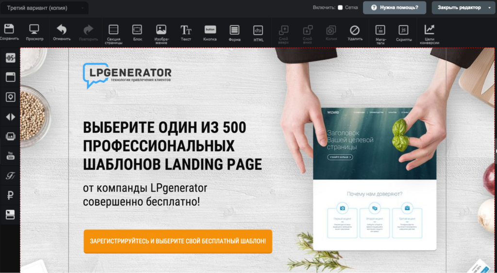 Фото 27 — Создание лендинг страницы