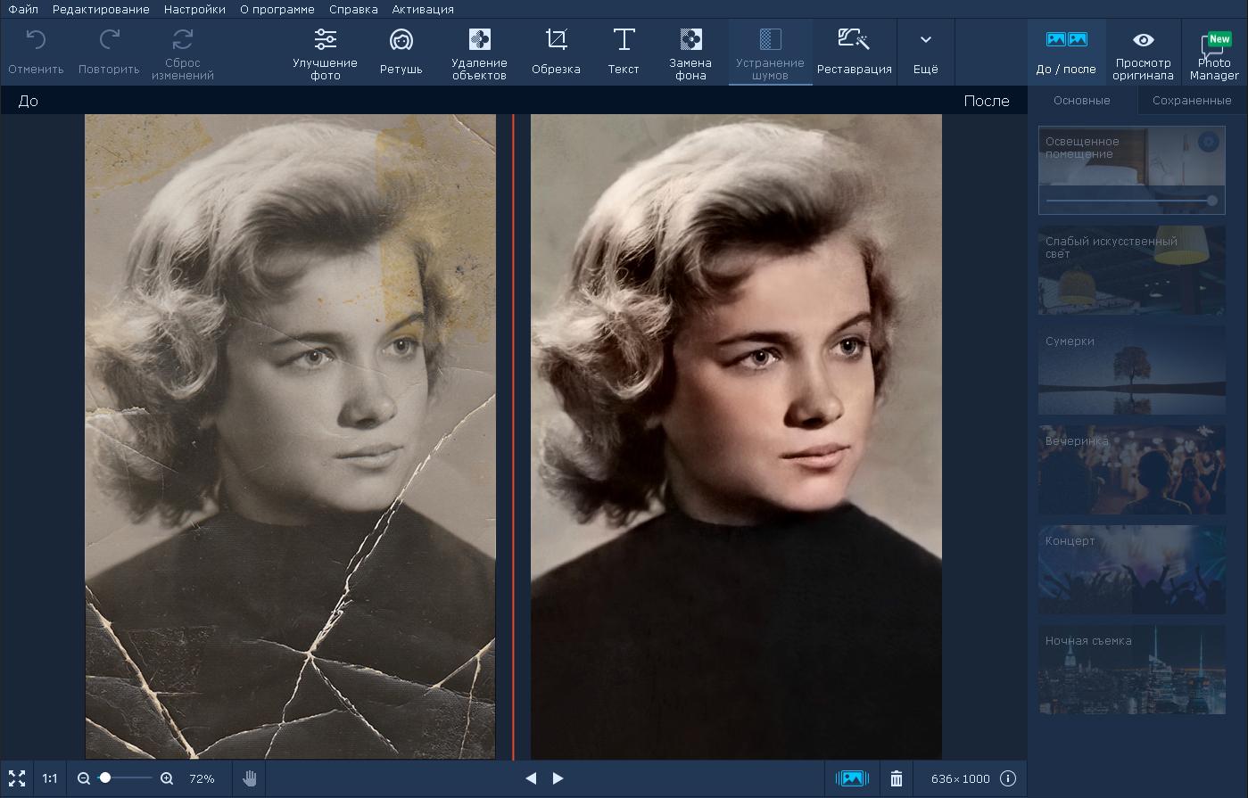 Фото 22 — Улучшение SEO-показателей