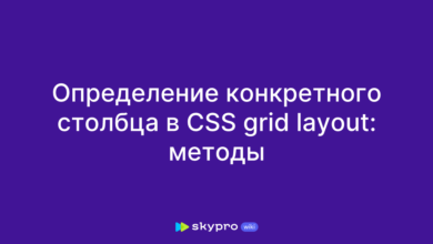 Photo of CSS Grid: учимся правильно