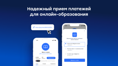 Photo of Интеграция онлайн-платежей на сайте
