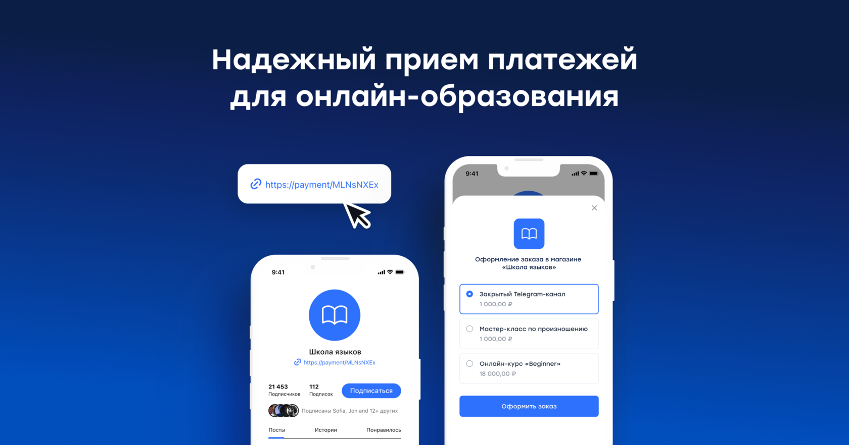 Фото 35 — Интеграция онлайн-платежей на сайте