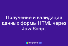 Photo of Валидация форм на HTML