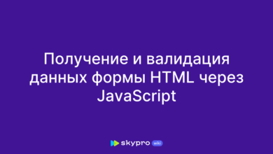 Photo of Валидация форм на HTML