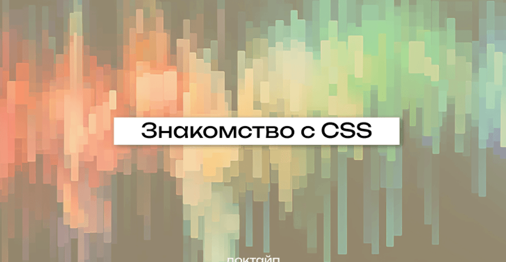 Фото 39 — Лучшие инструменты для работы с CSS