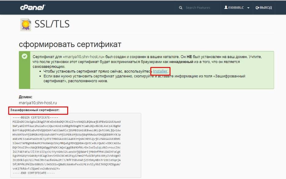 Фото 30 — Установка SSL-сертификата